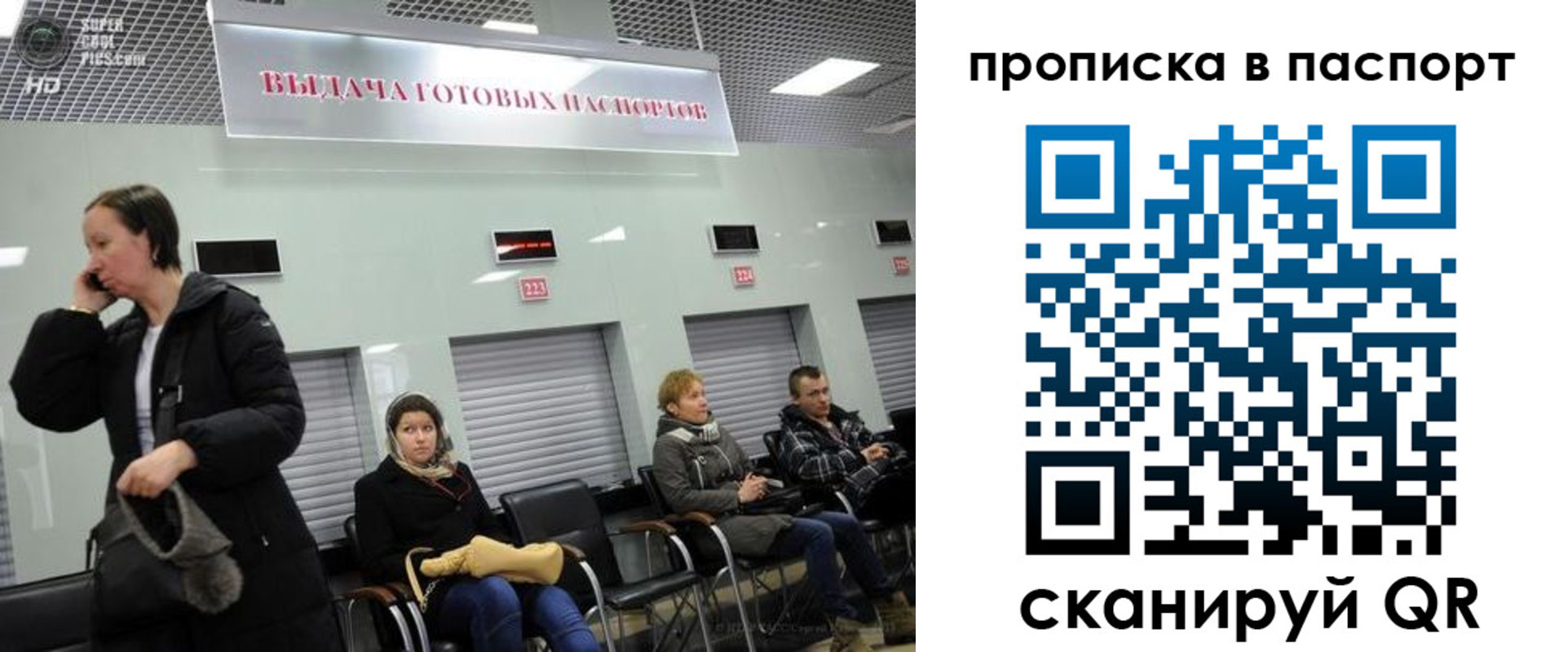 где прописаться в Полысаево