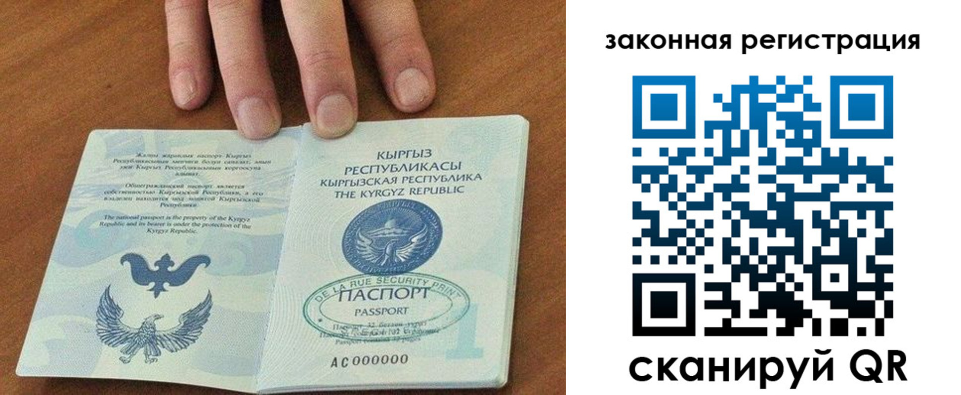 прописка гарантия в Полысаево