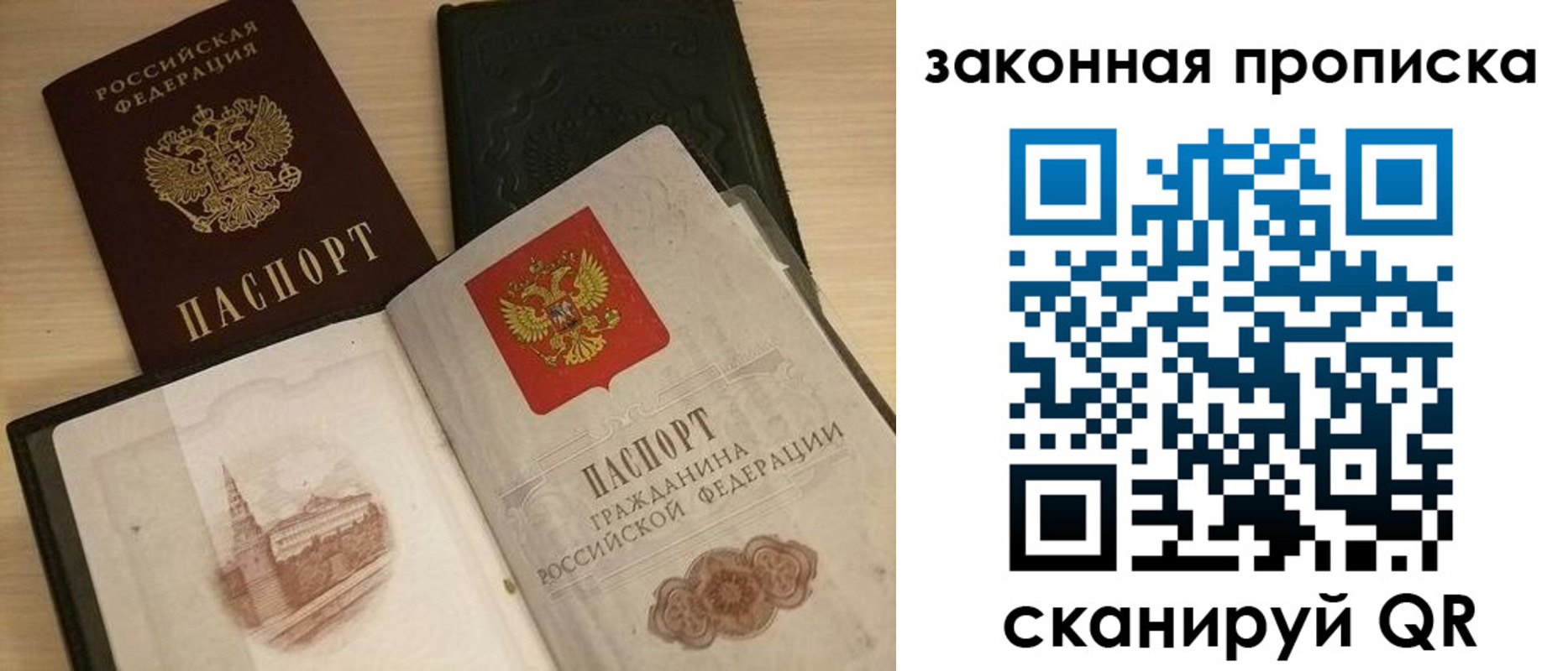 временная регистрация гарантия в Полысаево