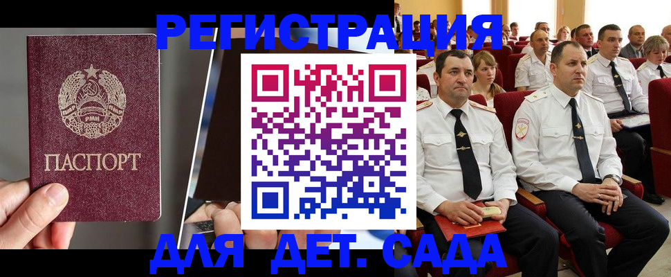 прописка для военкомата в Полысаево